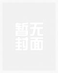 大姨子，你比妹妹会～